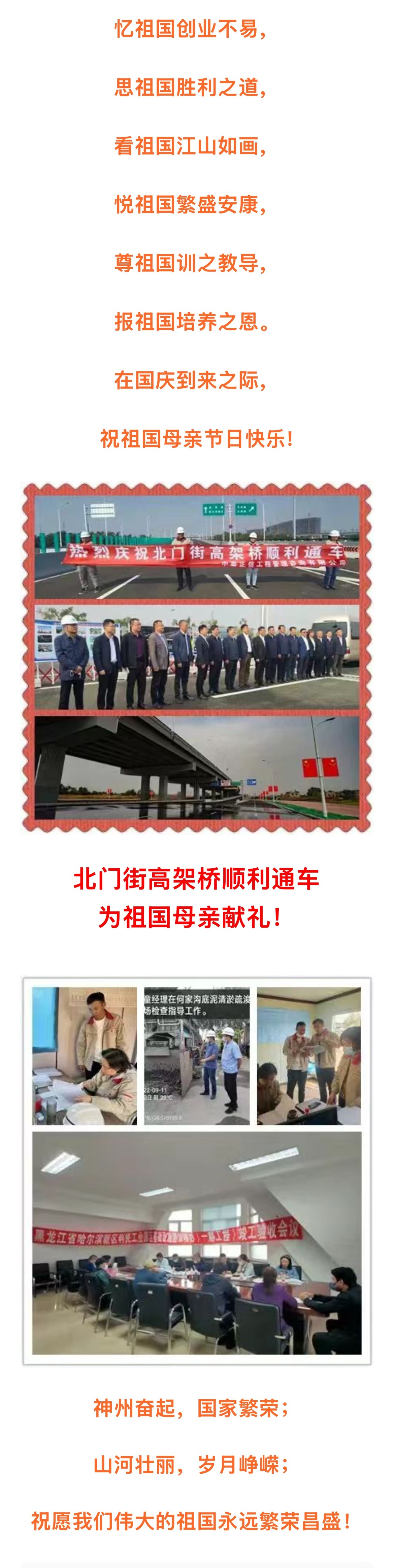 1749263479789055.jpg 2022.10.1國慶節(jié).jpg